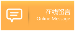 九寨沟县物流在线留言